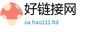2025新澳门天天精准大全谜语被2025新奥天天开好彩新奥好彩免费